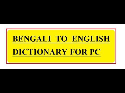 english bangla dictionary download